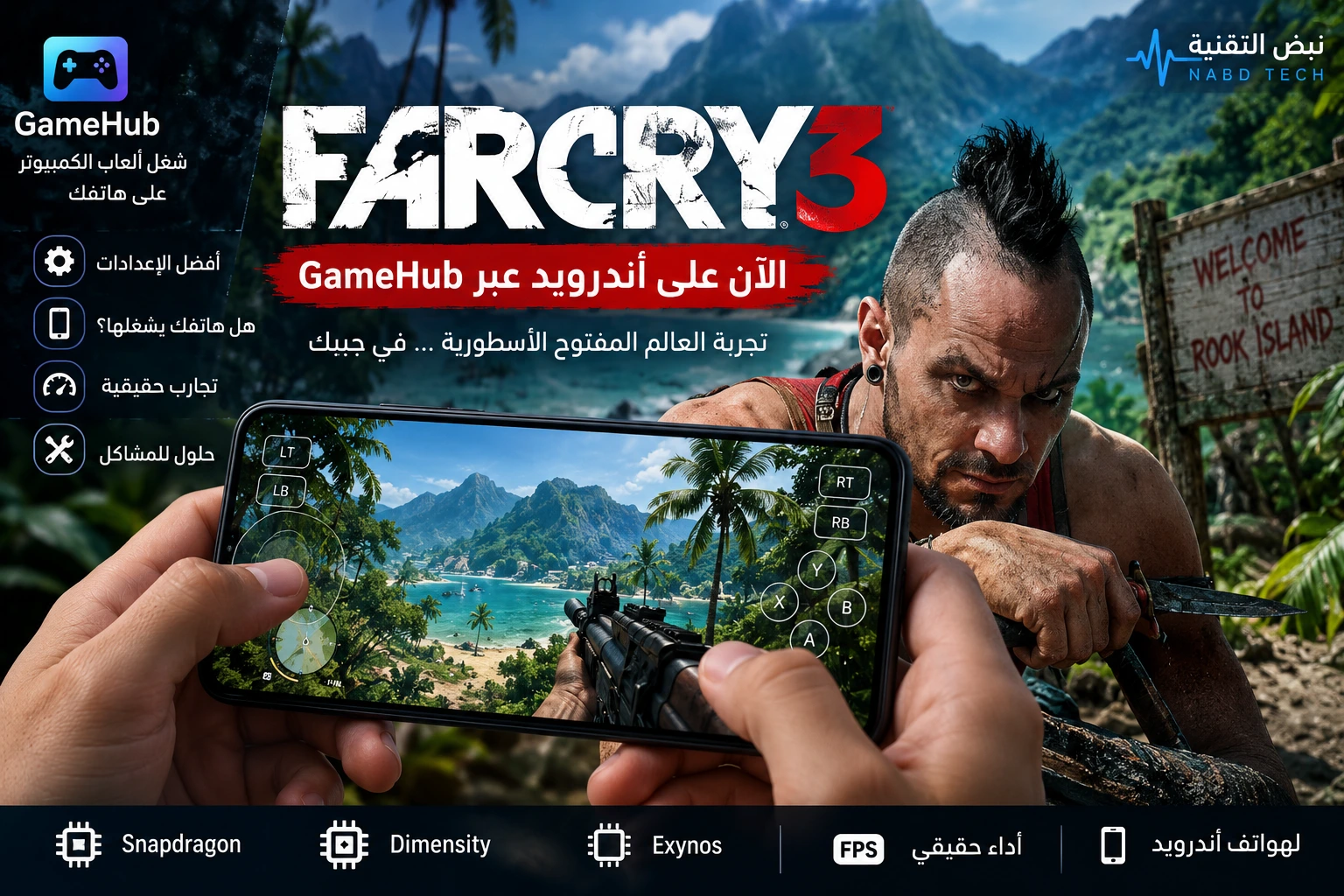 تشغيل Far Cry 3 على GameHub على هواتف أندرويد