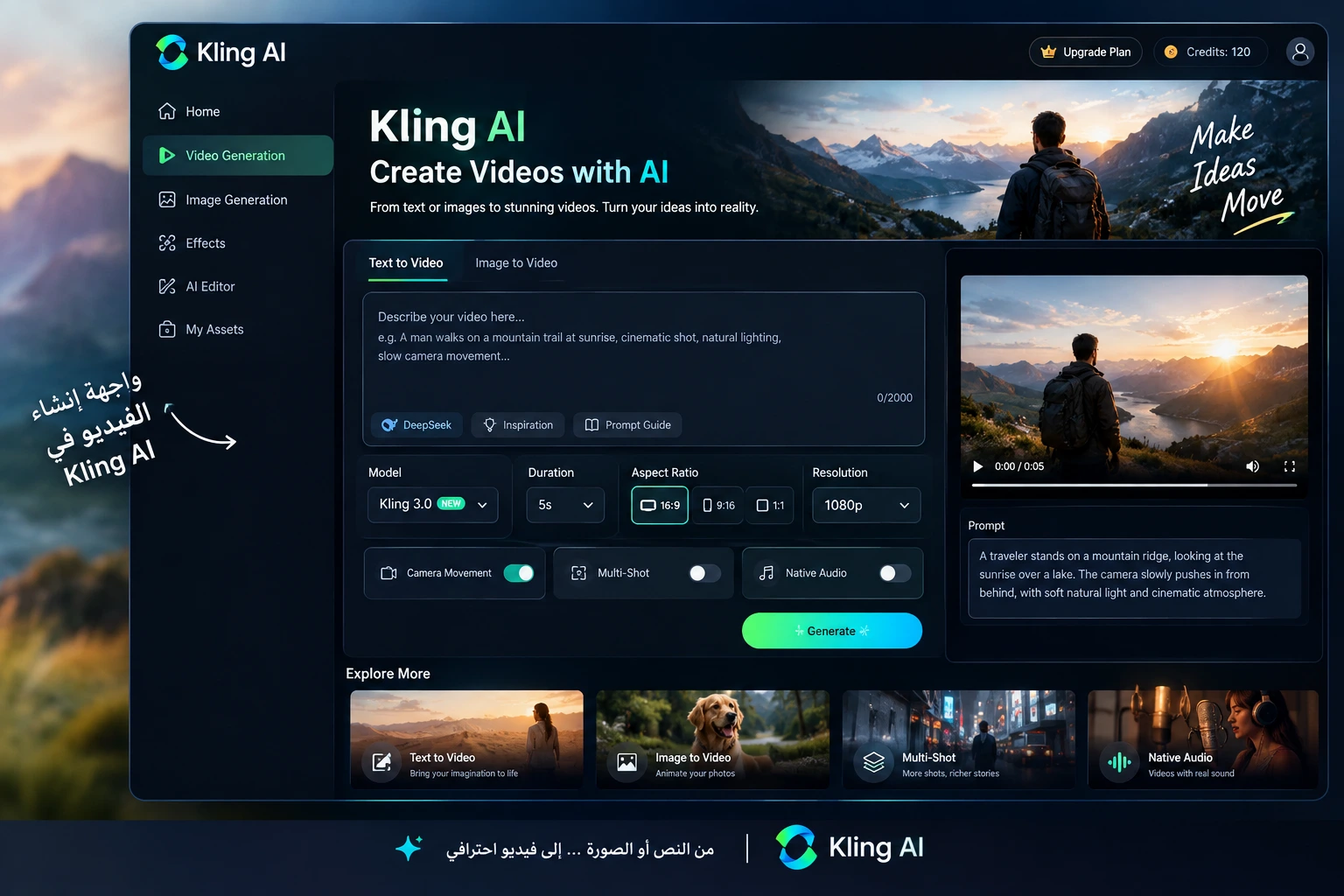 مميزات Kling Video 3.0 وMulti-Shot وNative Audio
