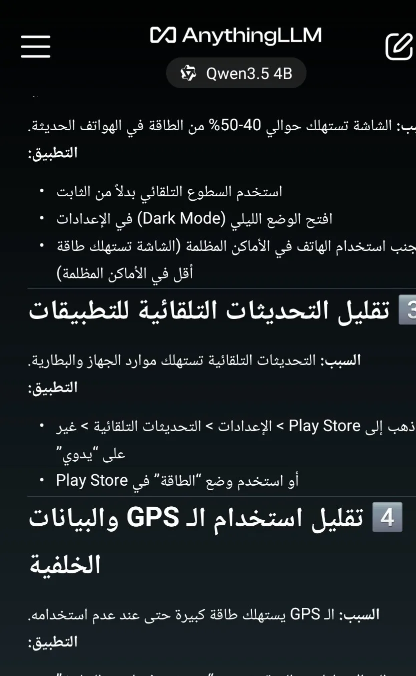 تجربة تشغيل AnythingLLM بدون إنترنت باستخدام Qwen3.5 4B على أندرويد